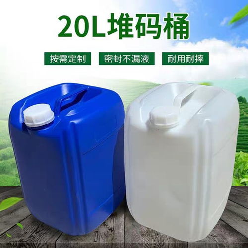 竖筋20升小口塑料桶 20l堆码桶 pe方桶