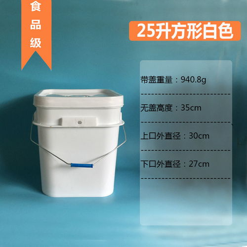 10l20l塑料方桶食品桶包装桶加厚家用水桶果酱桶洗衣服桶包邮